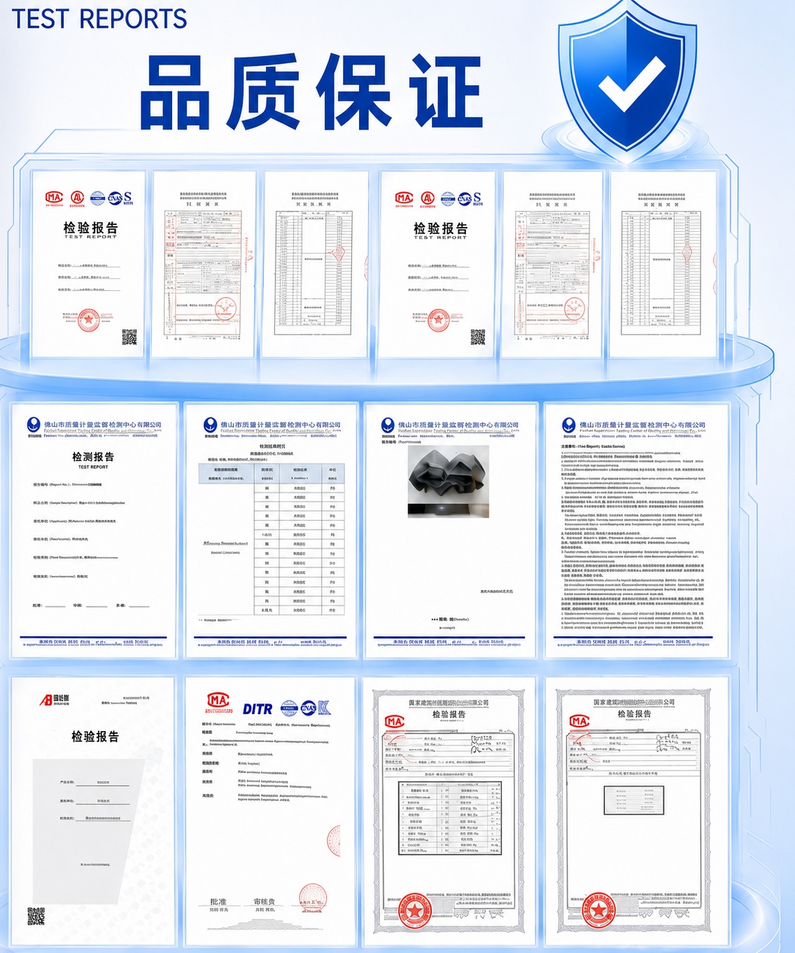 力玄科技检验报告与品质证明（画册）
